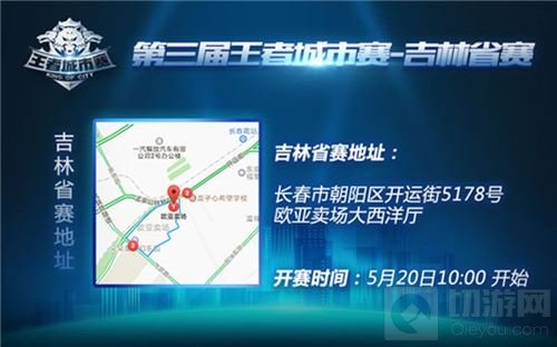 王者荣耀城市赛北方大区即将开打 谁能问鼎