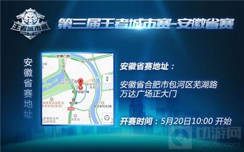 王者荣耀城市赛北方大区即将开打 谁能问鼎