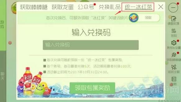 球球大作战怎么高几率开出冰红茶专属皮肤秘诀