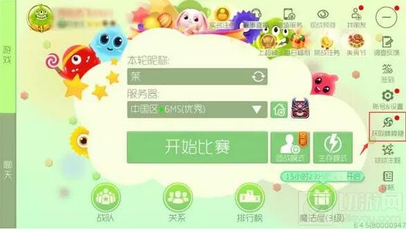 球球大作战怎么高几率开出冰红茶专属皮肤秘诀