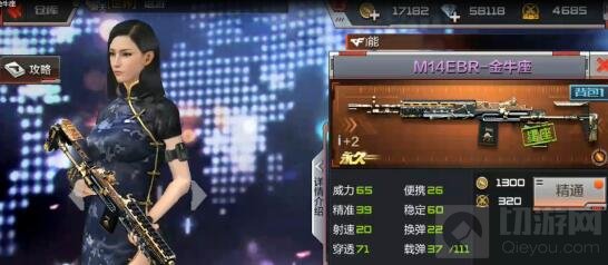 CF手游金牛座怎么样 金牛座武器全方位评测