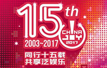 ZingFront确认参展2017ChinaJoyBTOB