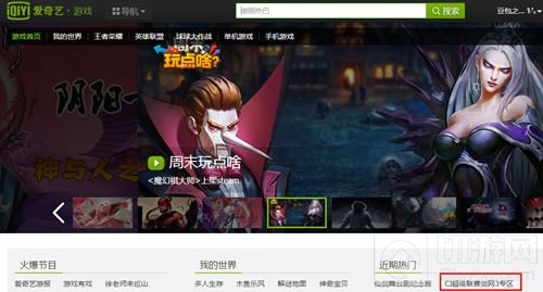 ChinaJoy Cosplay携手剑网3送你去总决赛