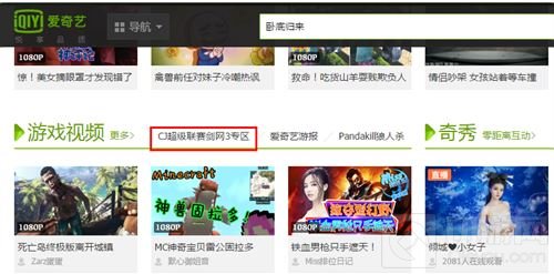 ChinaJoy Cosplay携手剑网3送你去总决赛