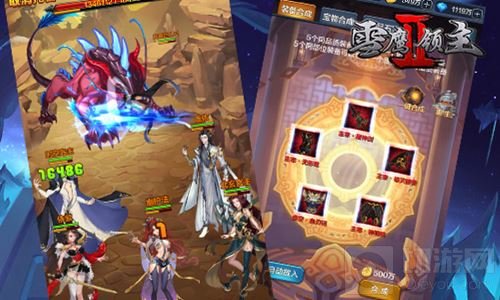 激荡酷暑军团驾到 《雪鹰领主II》数百英雄荟萃