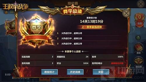 即时战争SLG手游王权的战争 排位赛玩法大曝光