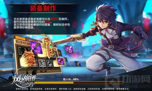 动作控的王者之争 《风之旅团》以武器为核心