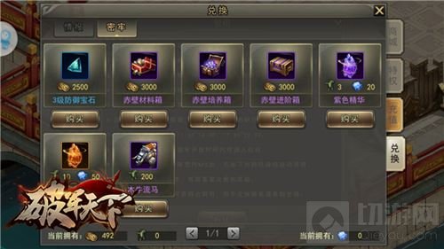 国战围攻 破军天下手游新玩法赤壁秘牢震撼来袭