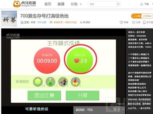 圣衣比命重要 球球大作战祈梦700票冲满级绝地