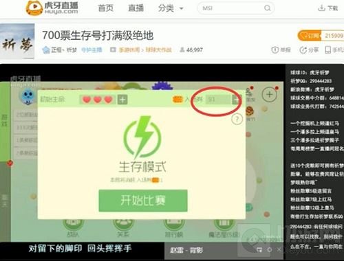 圣衣比命重要 球球大作战祈梦700票冲满级绝地