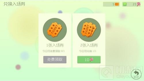 圣衣比命重要 球球大作战祈梦700票冲满级绝地