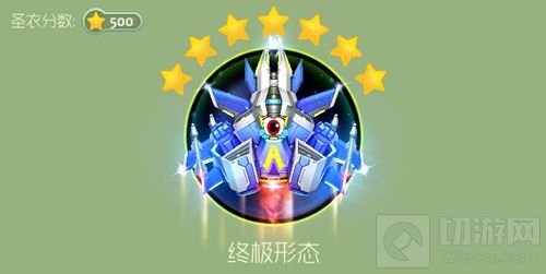 球球大作战有哪些圣衣是8级的 8级圣衣合成表