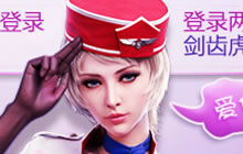 520福利到 CF手游限时登录就送永久女神手雷