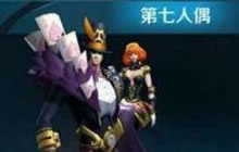 王者荣耀干将莫邪第七人偶多少钱 皮肤价格