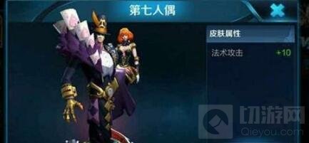 王者荣耀干将莫邪第七人偶多少钱 皮肤价格