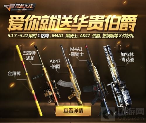 1钻能买神器？CF手游8件道具限时折扣1钻购