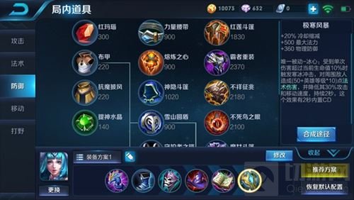 王者荣耀王昭君输出装推荐 极寒风暴是核心