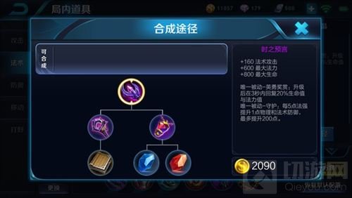 王者荣耀王昭君输出装推荐 极寒风暴是核心