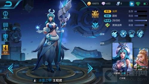 王者荣耀王昭君输出装推荐 极寒风暴是核心