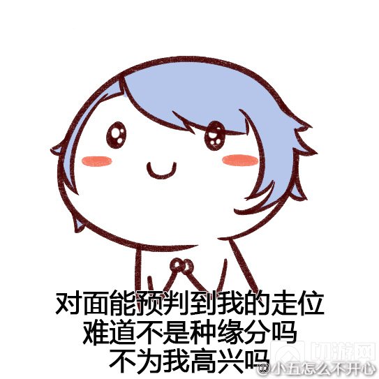 王者荣耀表情包:人家凭本事杀 为啥说我送人头