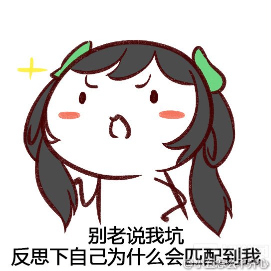 王者荣耀表情包:人家凭本事杀 为啥说我送人头