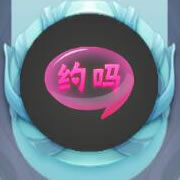 球球大作战约吗孢子皮肤获取途径及图鉴展示