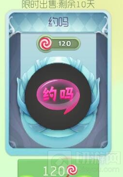 球球大作战约吗孢子皮肤获取途径及图鉴展示