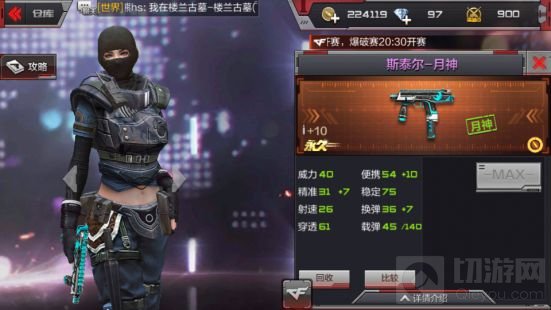 CF手游斯太尔月神怎么样 平民神器全面评测