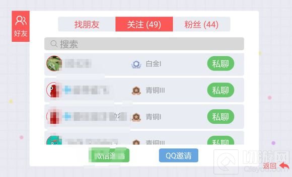 贪吃蛇大作战新版怎么删除好友 删除键在哪里