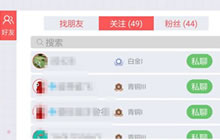 贪吃蛇大作战新版怎么删除好友 删除键在哪里