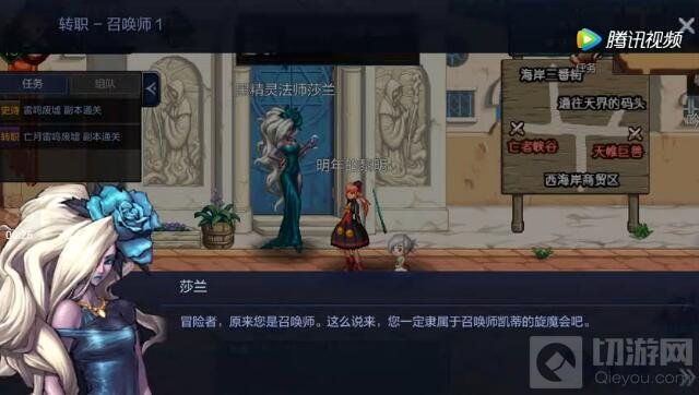 DNF手游魔法师在哪里转职 转职NPC在什么地方