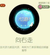 球球大作战520活动结束了吗 520活动截止时间