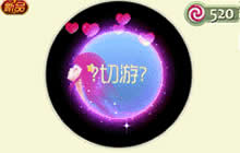 球球大作战520活动结束了吗 520活动截止时间