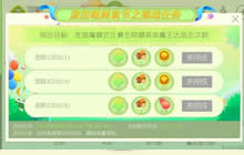 球球大作战最新挑战任务 击败魔王可得神秘美食