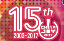 2017CJ BTOB引导页新鲜出炉商务资讯一手掌握