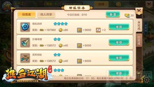 热血江湖手游新手首日满经验套路 赢在起跑线