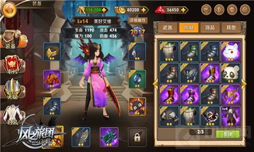 动作控福音 魔幻巨制风之旅团明日全平台首发