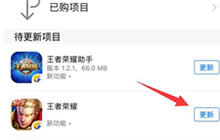 王者荣耀ios不能更新怎么办 ios更新解决办法