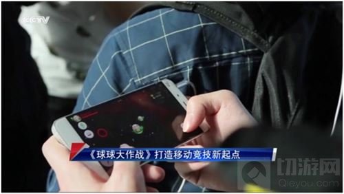 球球大作战两周年 巨人如何编制年轻人的社交奇迹