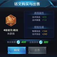 王者荣耀干将莫邪AP铭文推荐 主加法术攻击