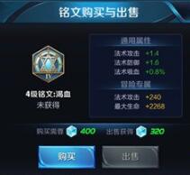 王者荣耀干将莫邪AP铭文推荐 主加法术攻击