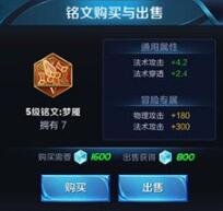 王者荣耀干将莫邪AP铭文推荐 主加法术攻击