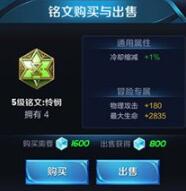 王者荣耀干将莫邪AP铭文推荐 主加法术攻击