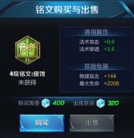 王者荣耀干将莫邪AP铭文推荐 主加法术攻击