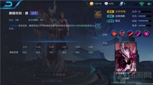 王者荣耀干将莫邪技能三的命中率怎么提升