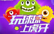 520手把手帮你脱单 球球大作战七岁带水友处CP