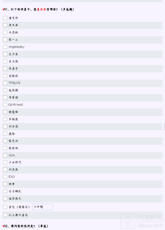 CF手游再出调查问卷 鹿晗有望成为明星角色