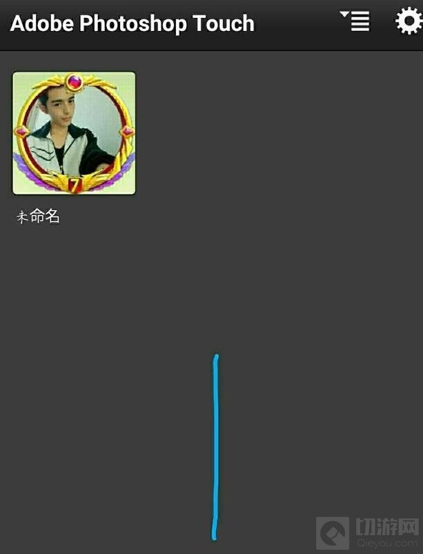 球球大作战自制vip头像怎么做 头像制作图解