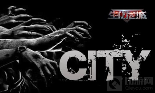 左右末日战场 策略手游生化危城首曝概念海报