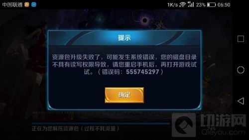 王者荣耀ios更新失败怎么回事 如何更新完毕